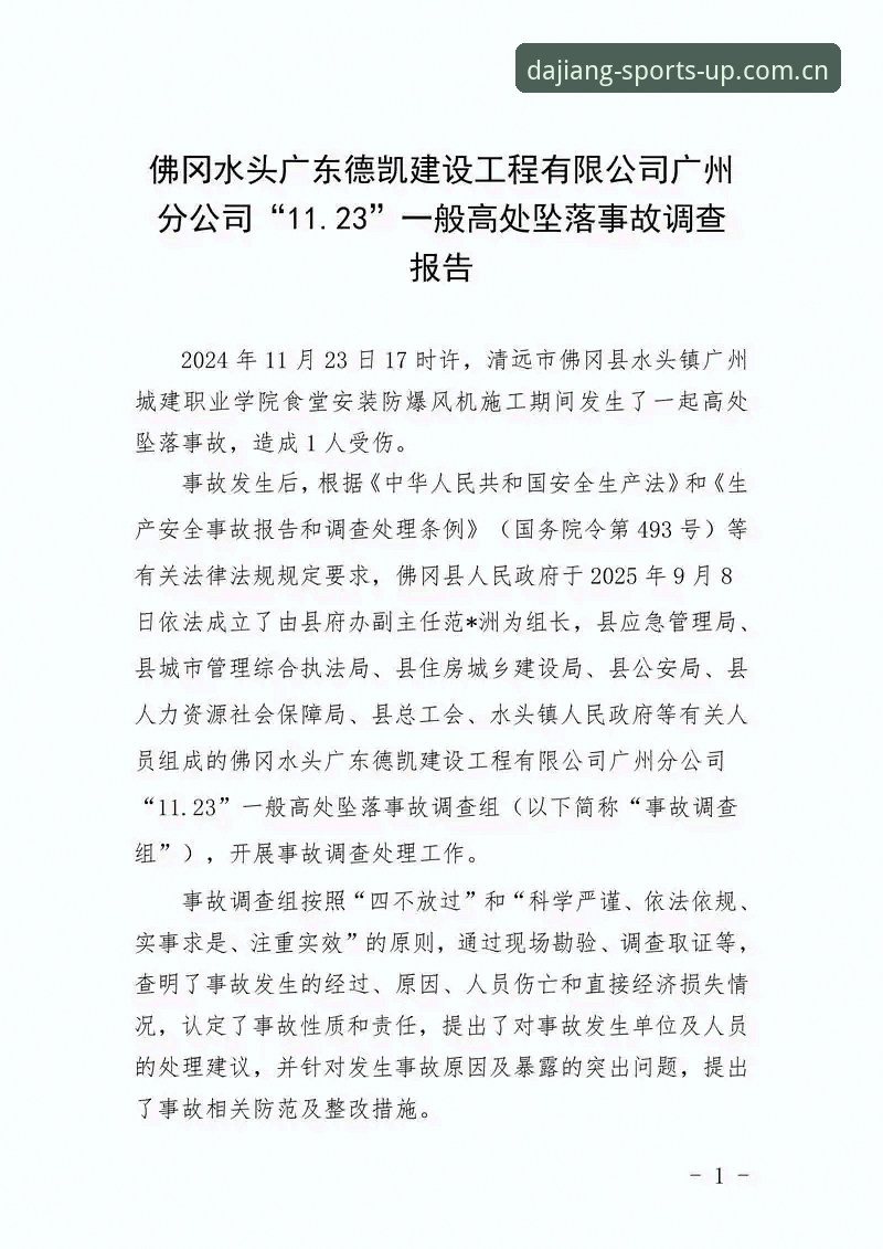 大江体育安装失败安全疑虑？深度解析与全面解决指南