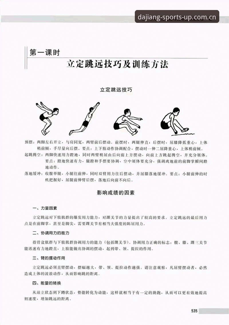深度揭秘：大江体育精彩瞬间安装教程，你不知道的极速安装背后的秘密